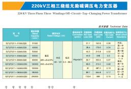 220 KV Three Phase Three Windings Off-Circuit -Tap-Changing Power Transformer